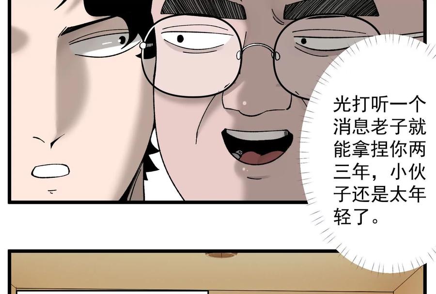 《墟灵》上了贼船就下不来了 第15页