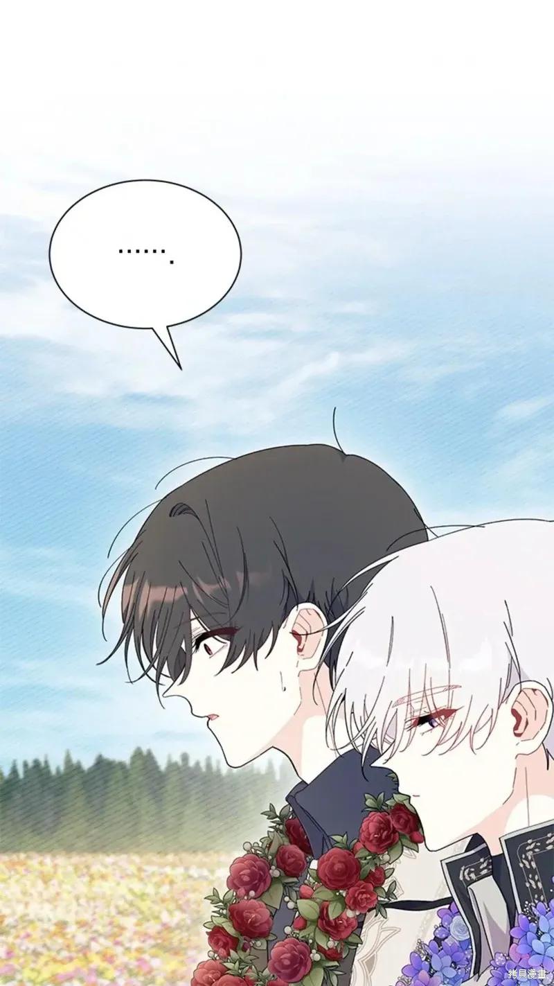 《我不想当鹊桥》第79话 第47页