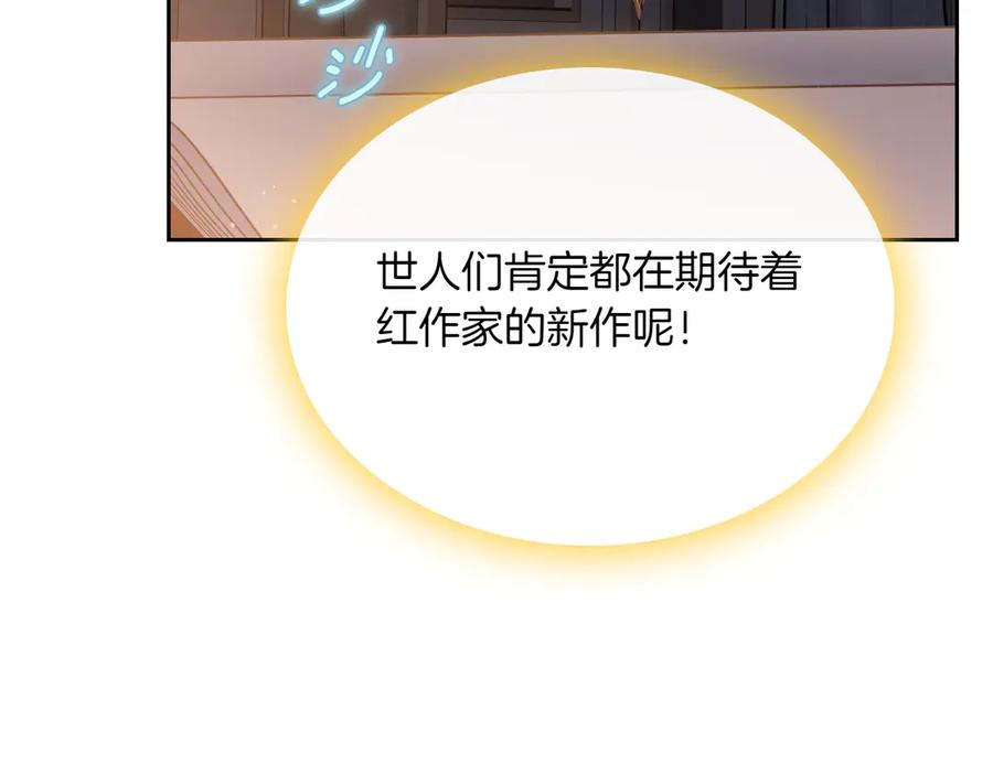 月光图书馆 - 第80话 新作问世 - 第107张图