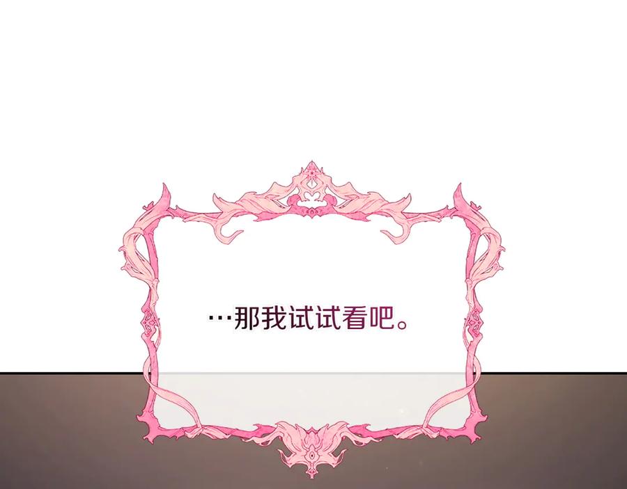 月光图书馆 - 第80话 新作问世 - 第110张图