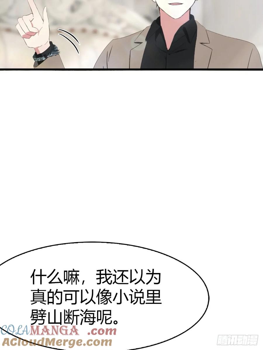 《都市圣手：我即医武巅峰》第80话 初次双修 第19页