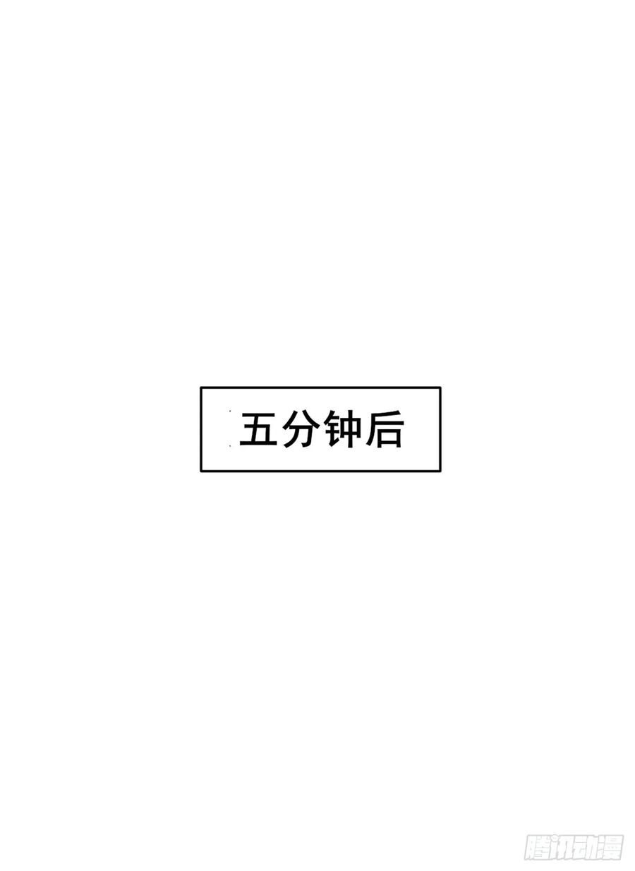 《大佬下山：开局成为男秘》第100话 有好戏看了~ 第18页