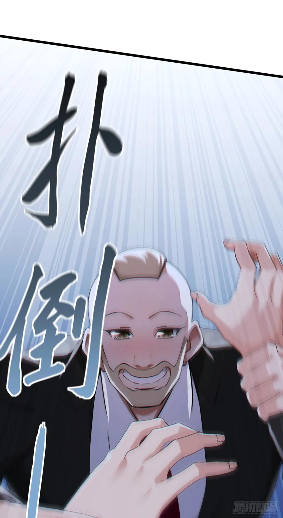 《大佬下山：开局成为男秘》第100话 有好戏看了~ 第14页
