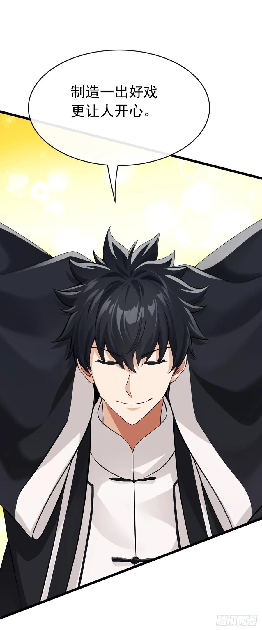 《大佬下山：开局成为男秘》第100话 有好戏看了~ 第3页