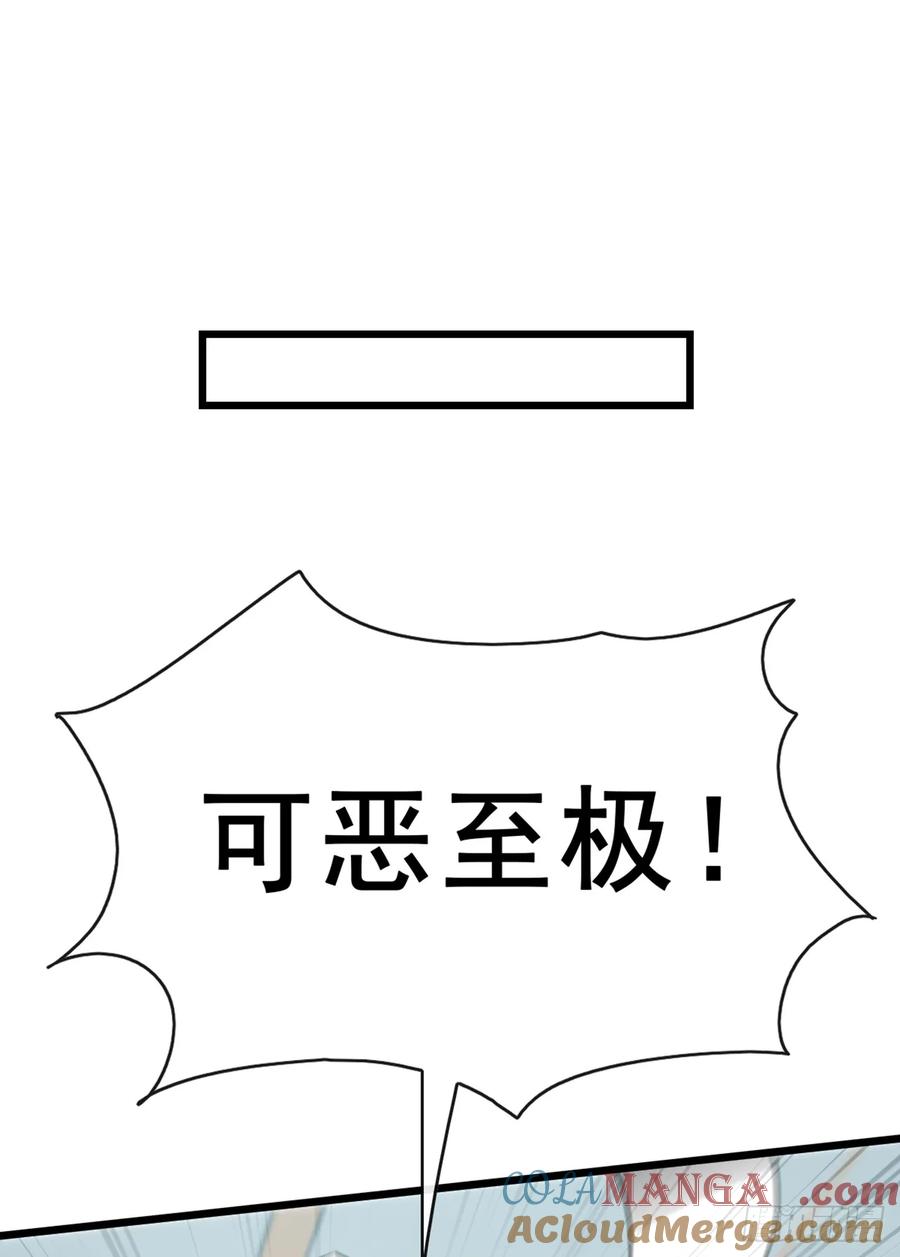 《大佬下山：开局成为男秘》第100话 有好戏看了~ 第4页