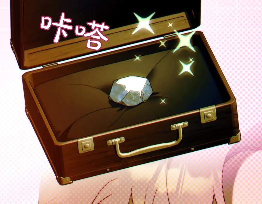 《这个婚绝对会成功》第27话 公平起见 第148页