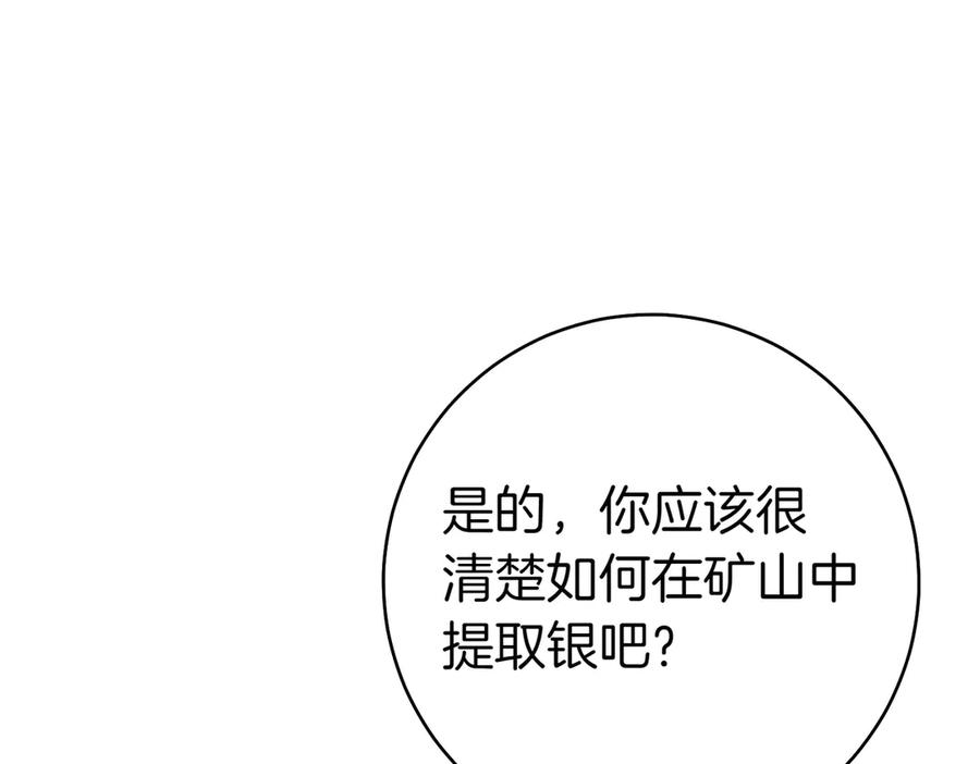《这个婚绝对会成功》第27话 公平起见 第151页