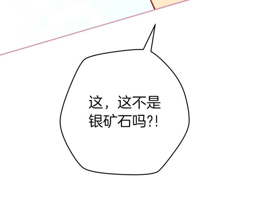 《这个婚绝对会成功》第27话 公平起见 第150页