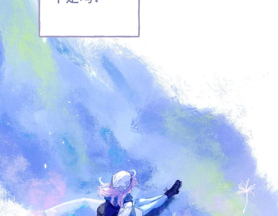 《尽夏之烟》最终回 ♾️ 世界尽头的夏日尾声 第190页