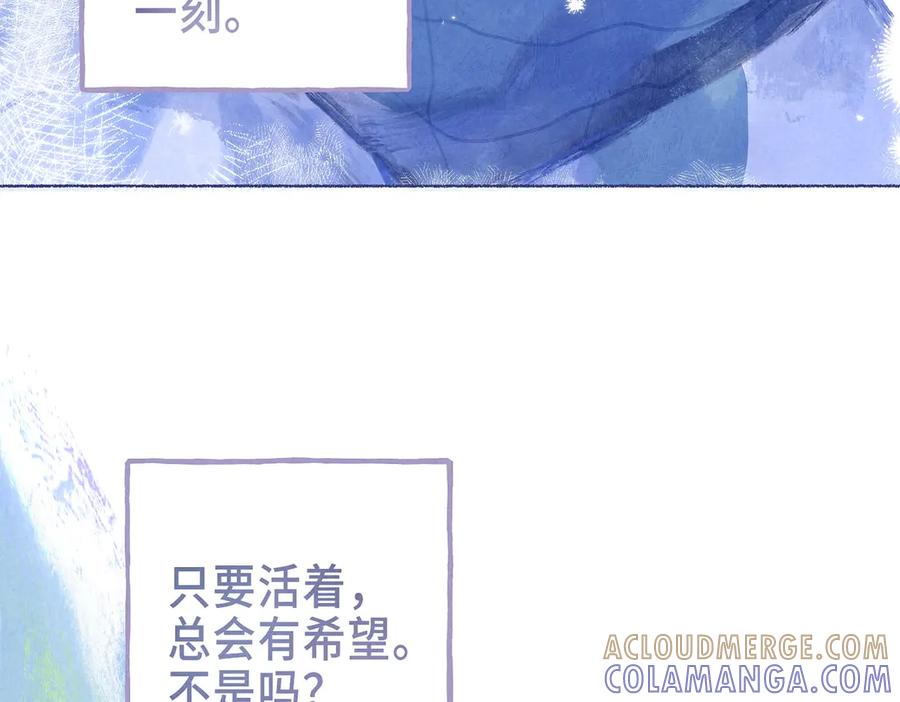 《尽夏之烟》最终回 ♾️ 世界尽头的夏日尾声 第189页