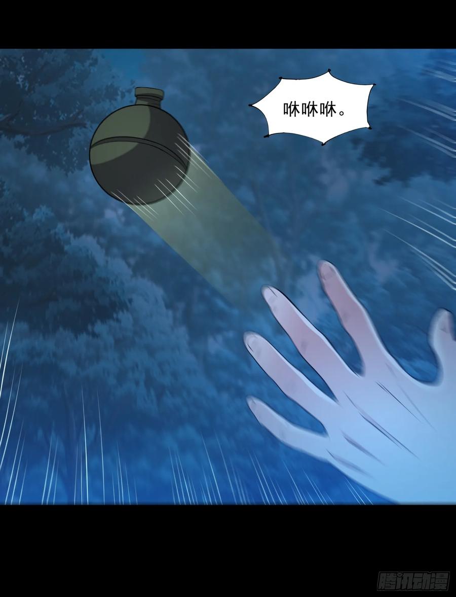 《御神重生》第91话 废楼凶机 第6页