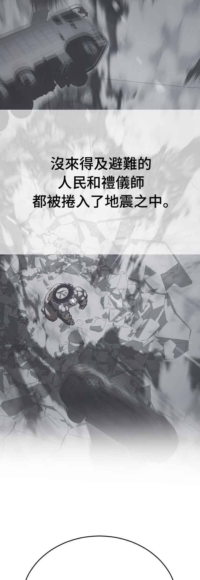 阎罗降临 - 第95话 - 第87张图