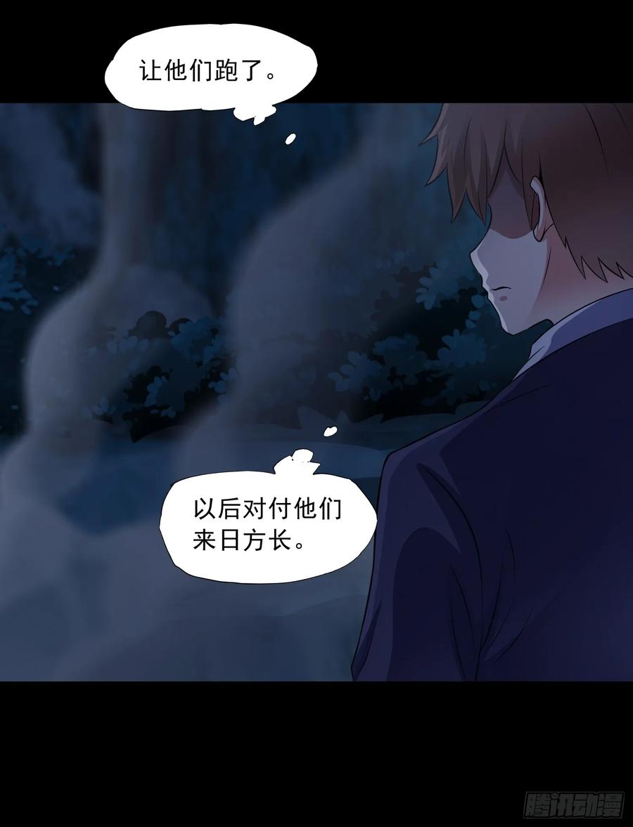 《御神重生》第91话 废楼凶机 第10页