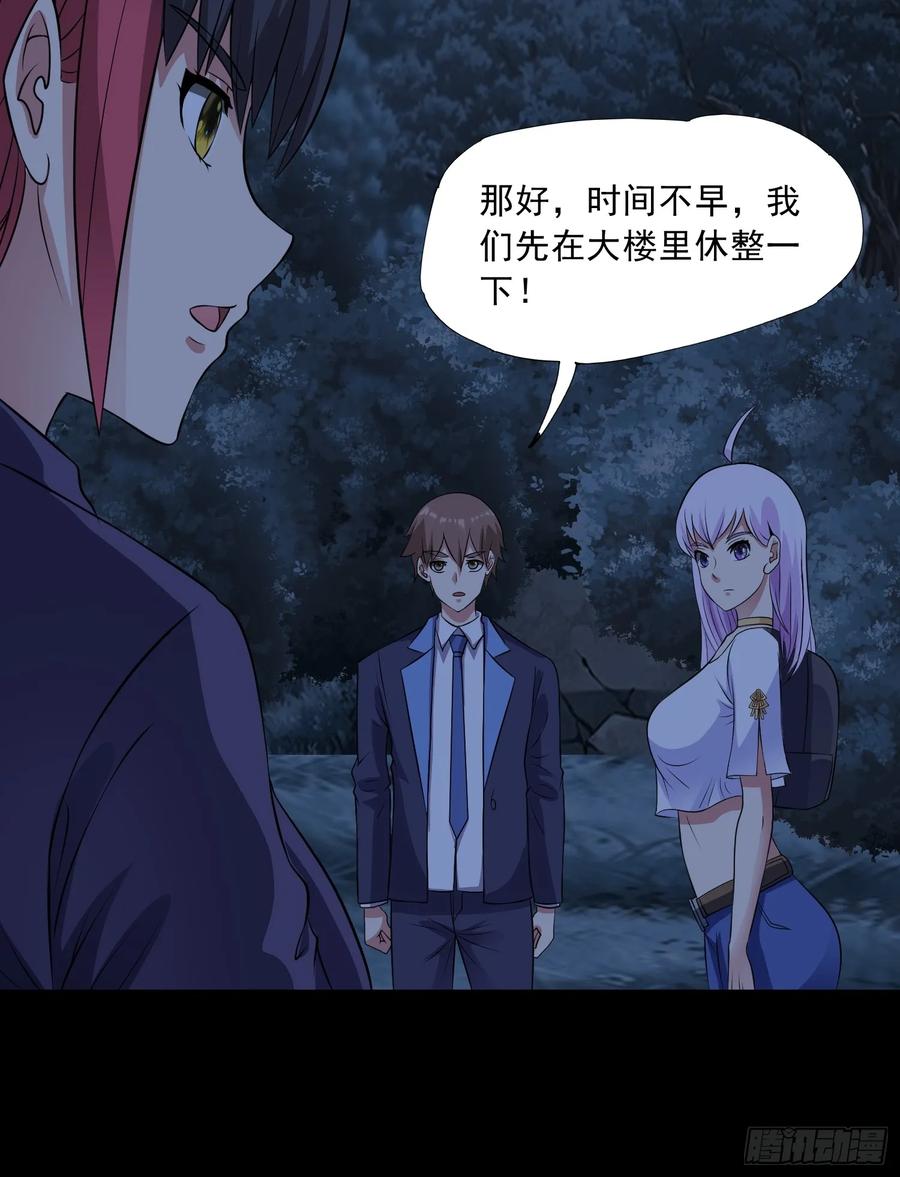 《御神重生》第91话 废楼凶机 第22页