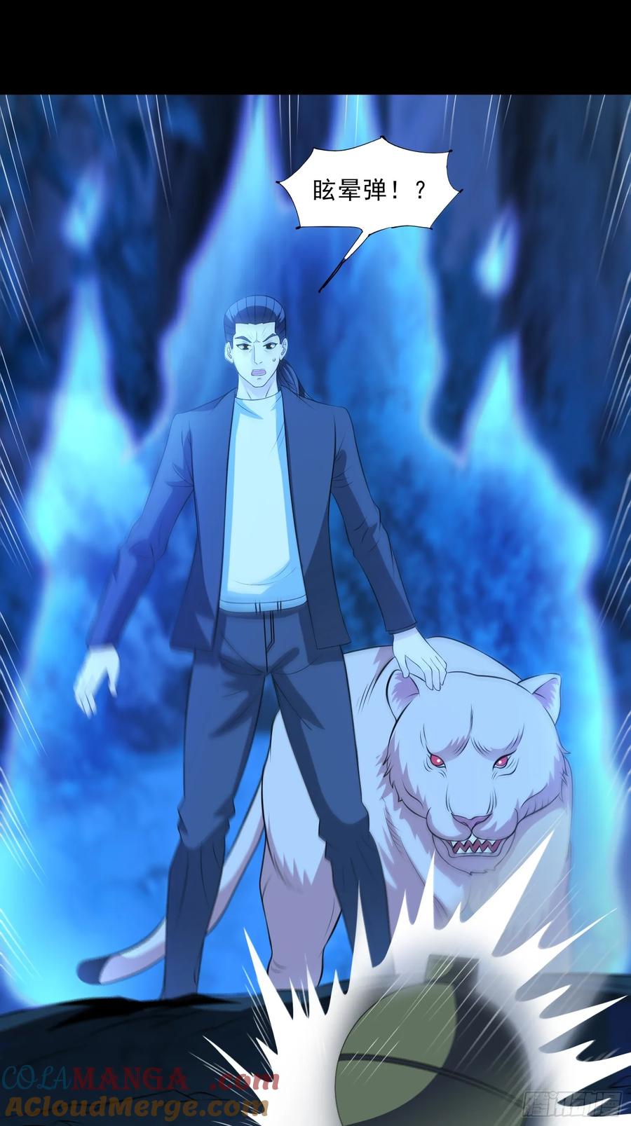 《御神重生》第91话 废楼凶机 第7页