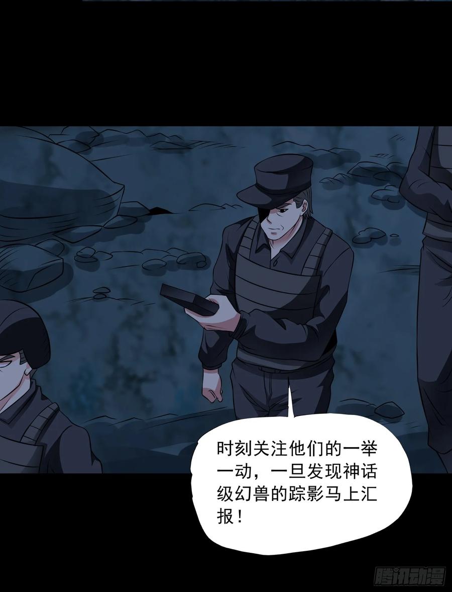 《御神重生》第91话 废楼凶机 第14页