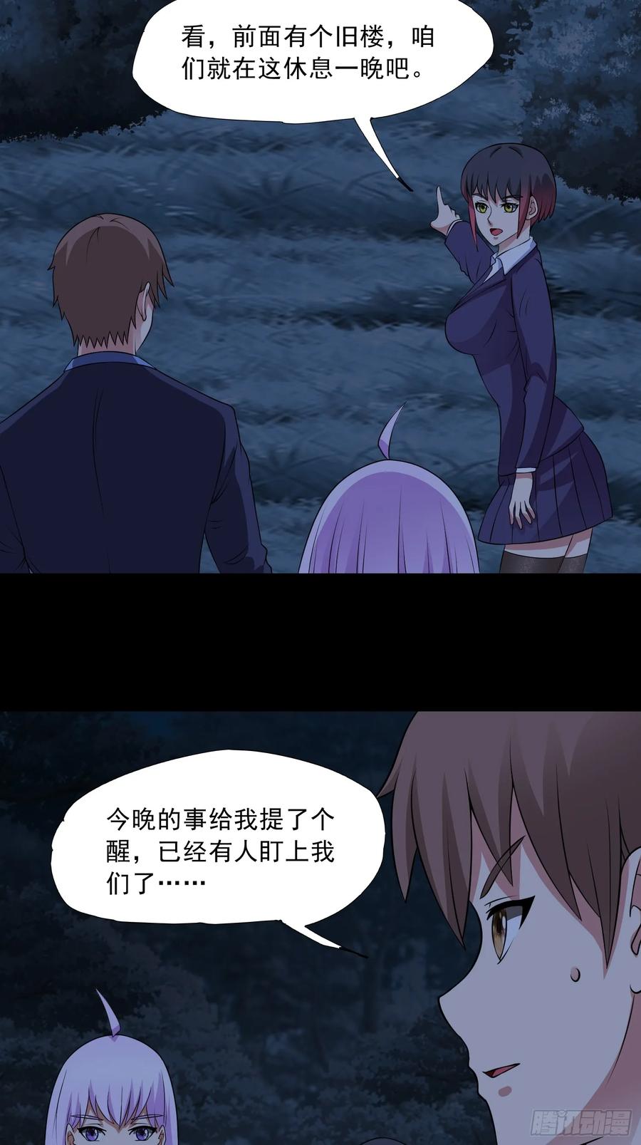 《御神重生》第91话 废楼凶机 第16页