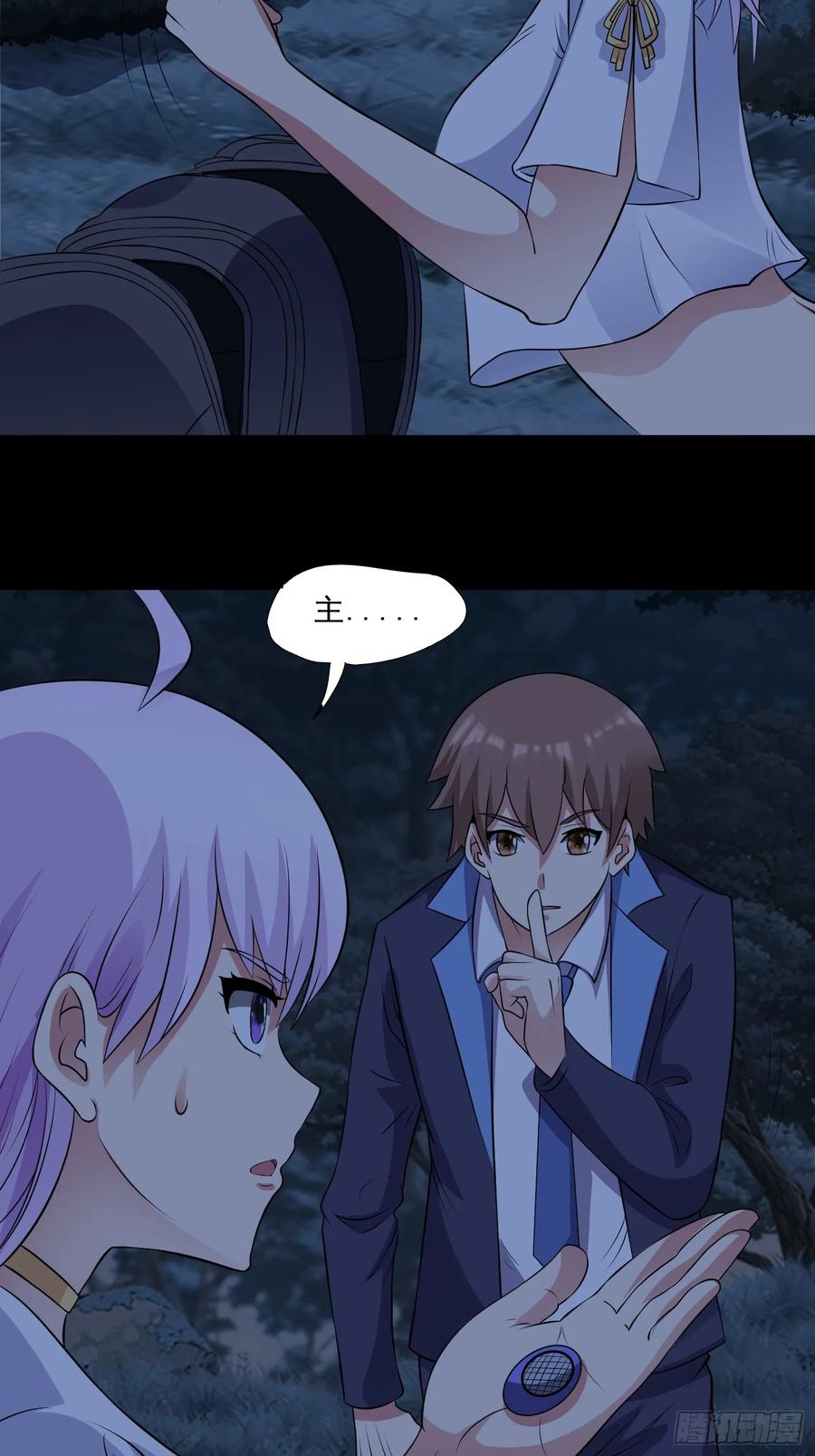 《御神重生》第91话 废楼凶机 第20页
