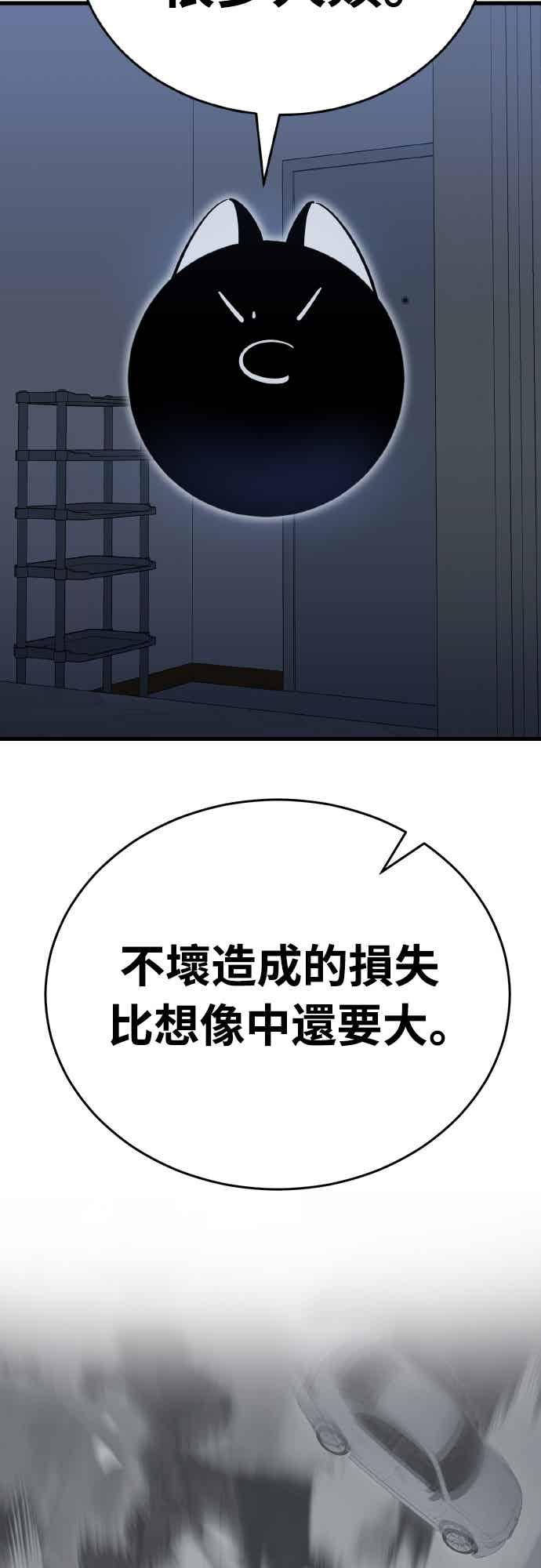 阎罗降临 - 第95话 - 第86张图