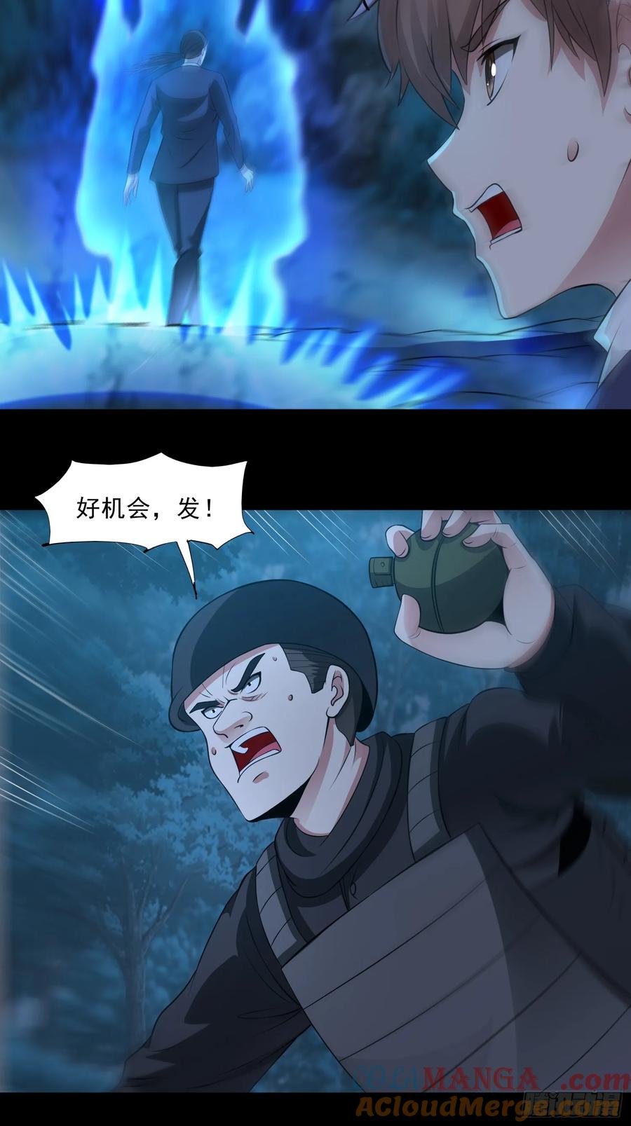 《御神重生》第91话 废楼凶机 第5页