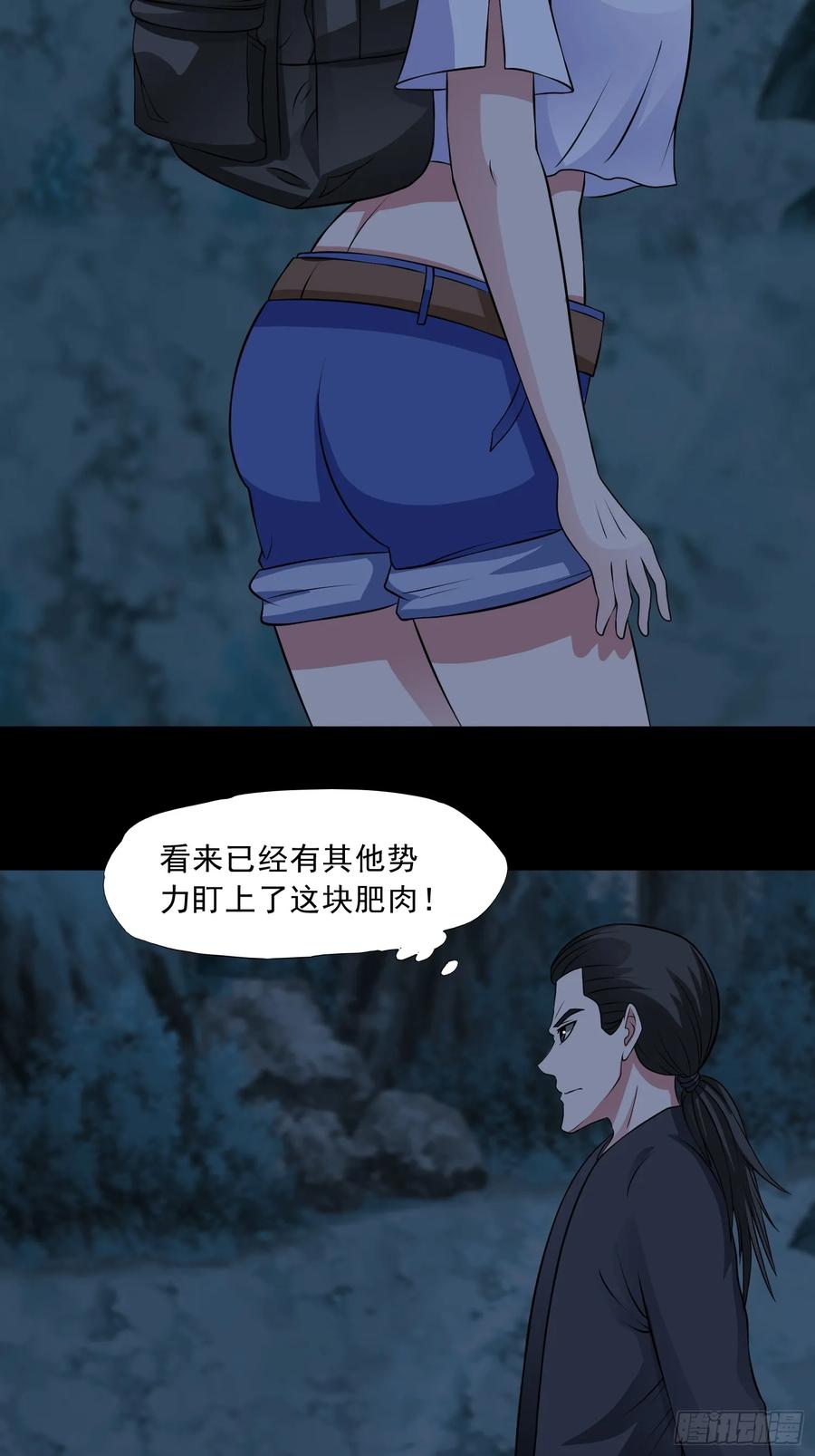 《御神重生》第91话 废楼凶机 第12页