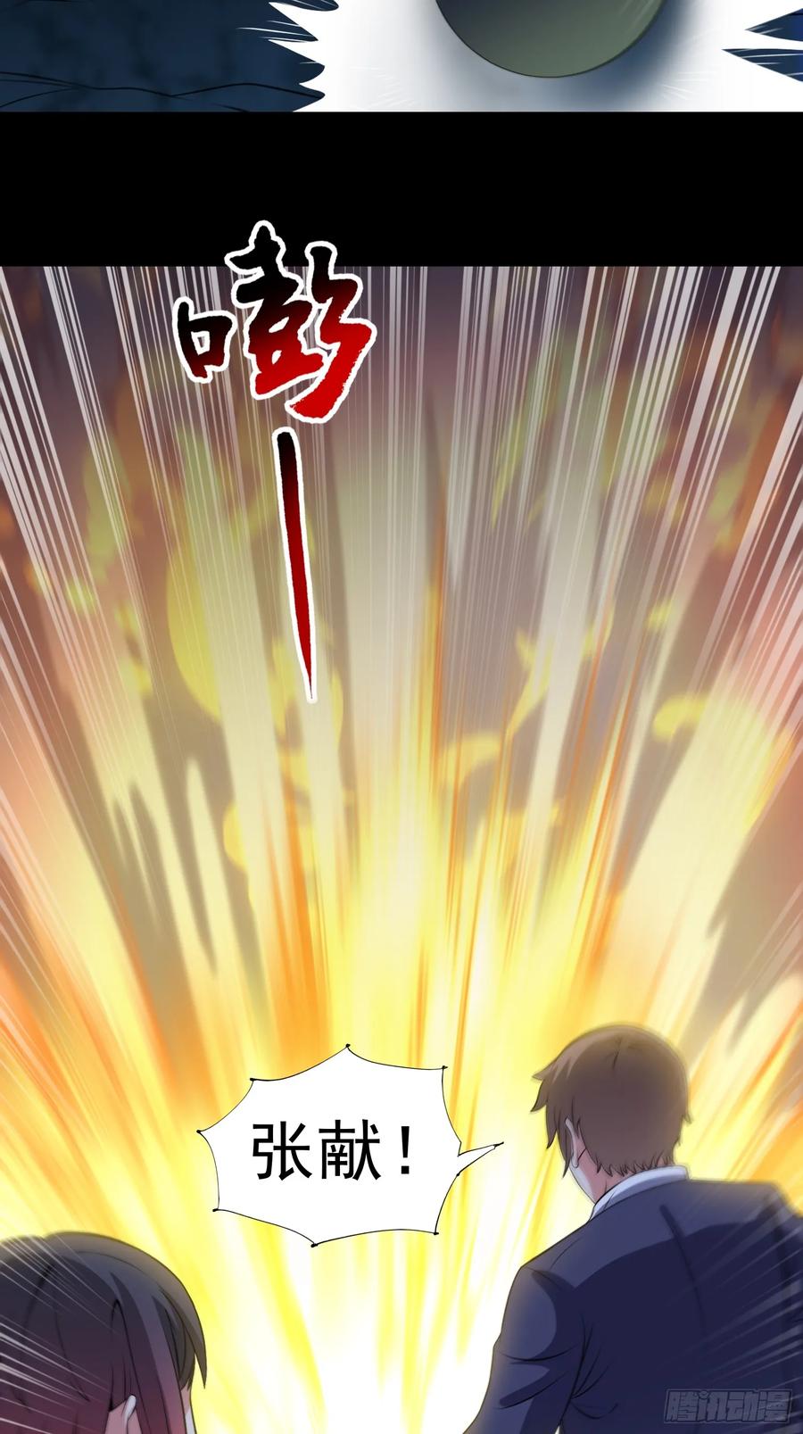 《御神重生》第91话 废楼凶机 第8页