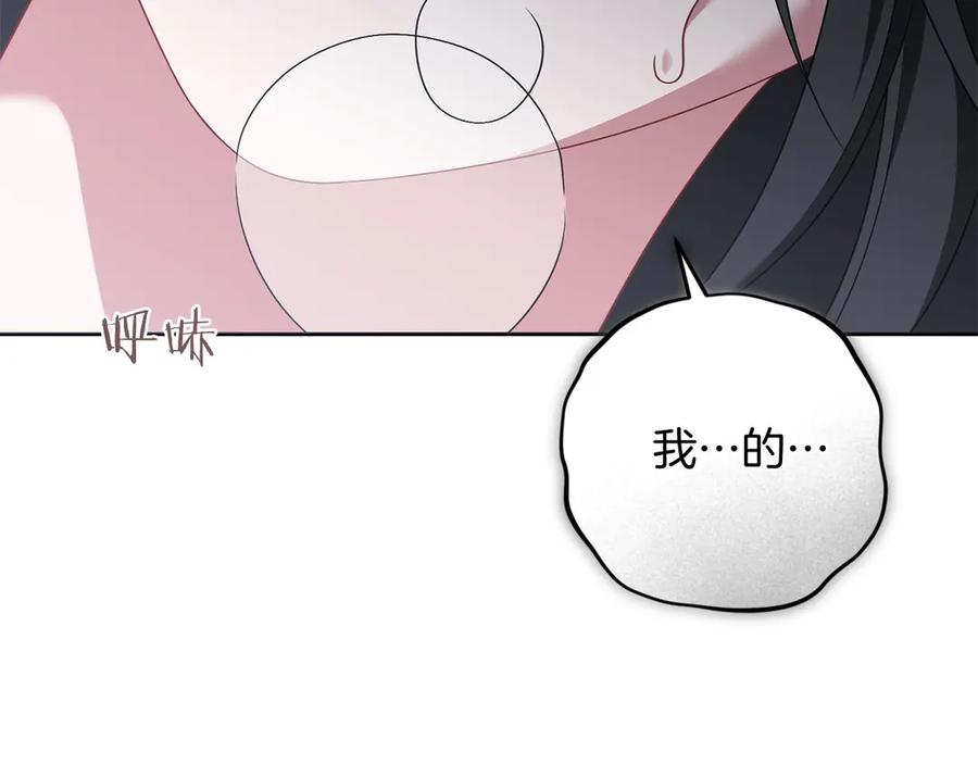 《以使者之名》第93话 醒来 第142页
