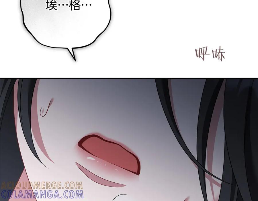 《以使者之名》第93话 醒来 第141页