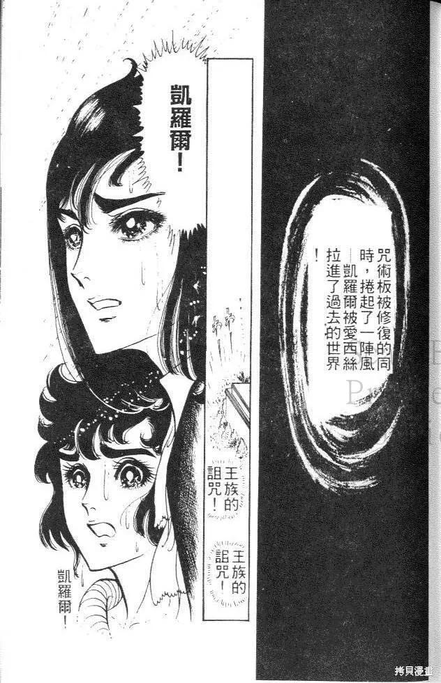尼罗河女儿 第01卷 第155页
