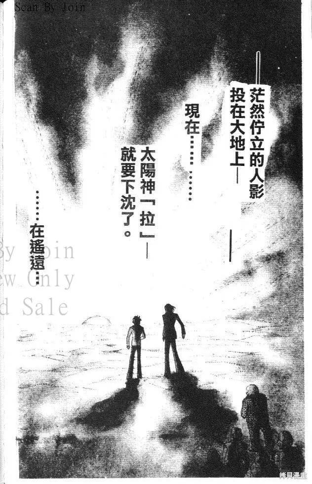 尼罗河女儿 第01卷 第156页