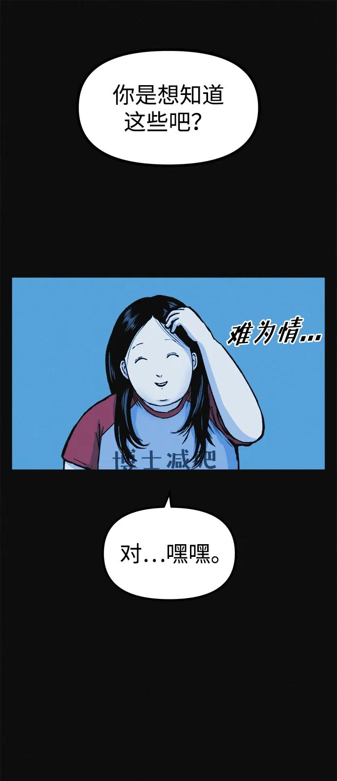 可疑的减肥俱乐部 - 第10话 苗条猫 - 第72张图