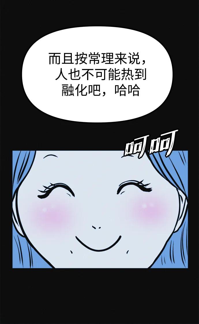 可疑的减肥俱乐部 - 第10话 苗条猫 - 第77张图