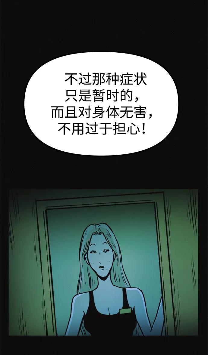 可疑的减肥俱乐部 - 第10话 苗条猫 - 第75张图