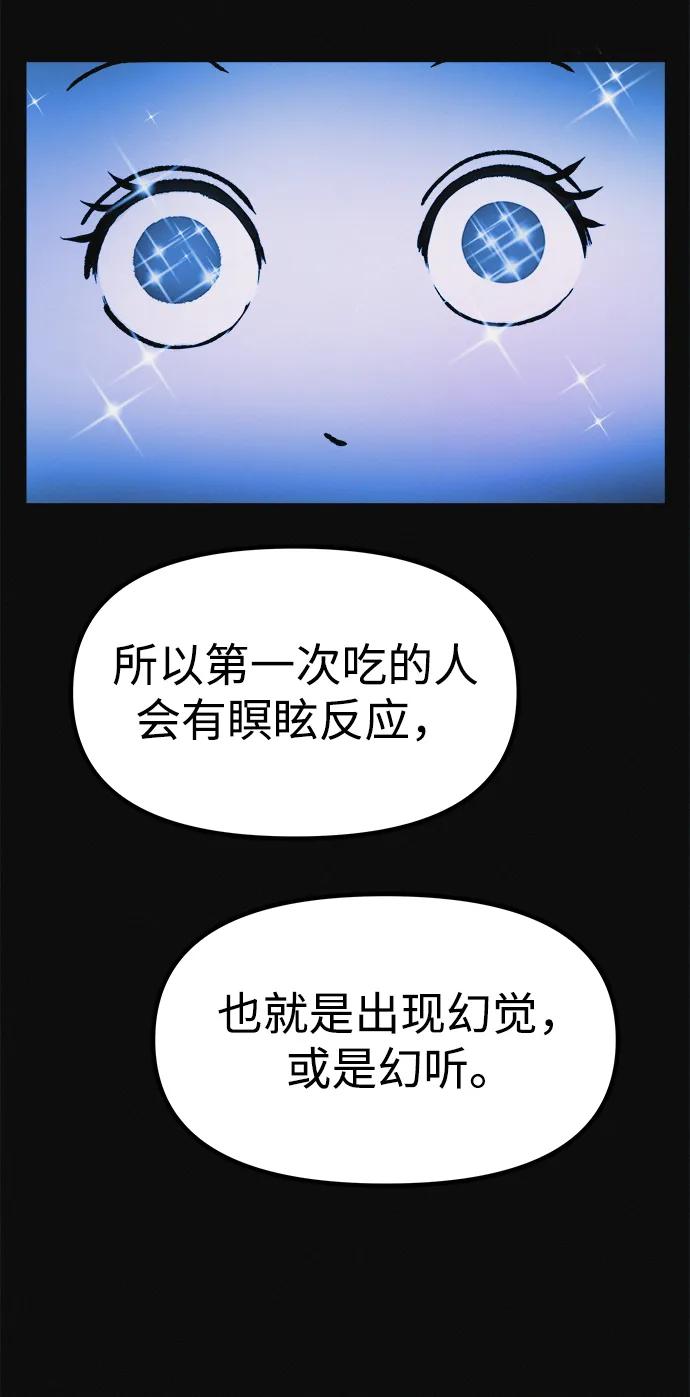 可疑的减肥俱乐部 - 第10话 苗条猫 - 第74张图