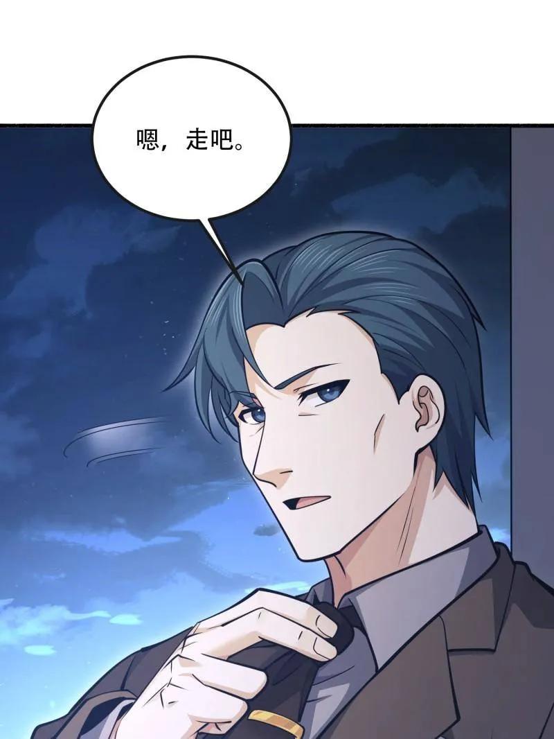 第一序列 第544话 543 守株待兔 第127页