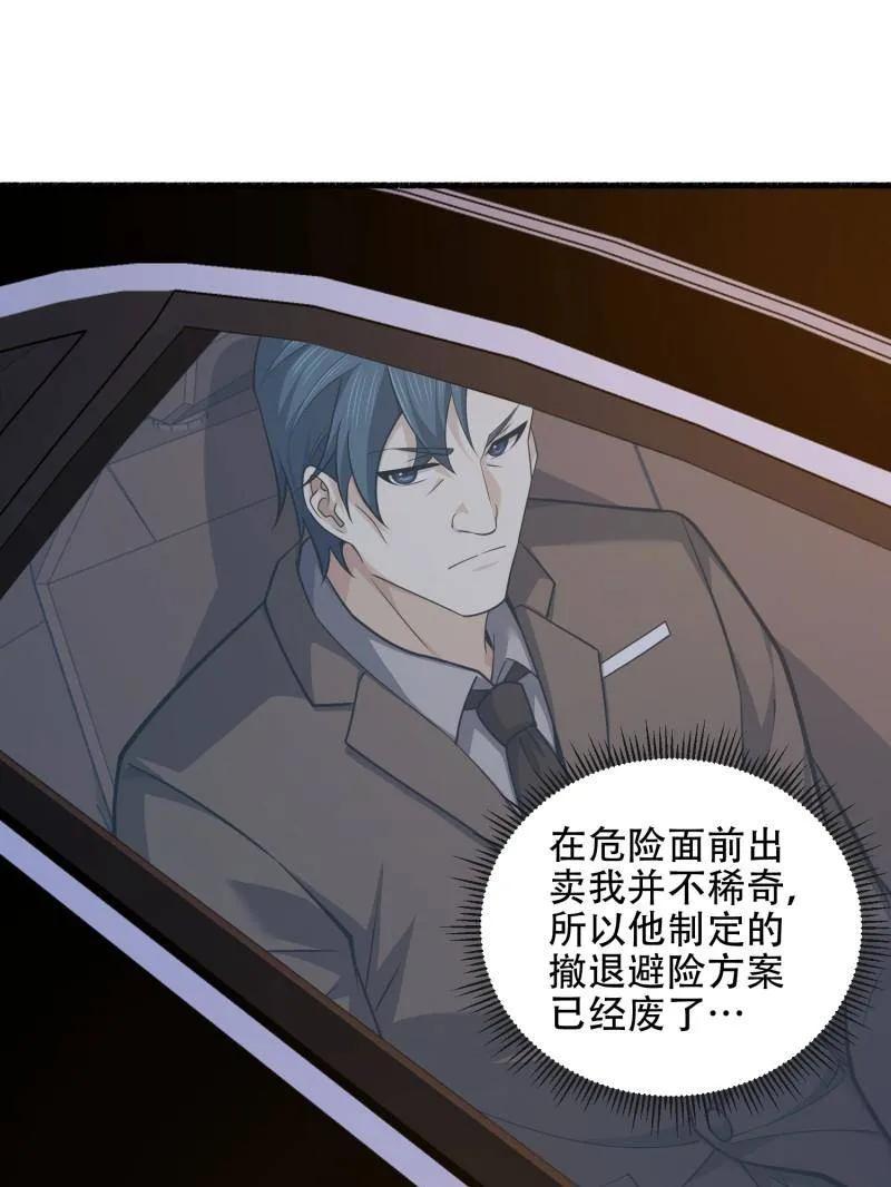 第一序列 第544话 543 守株待兔 第162页