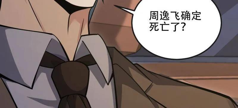 第一序列 第544话 543 守株待兔 第142页