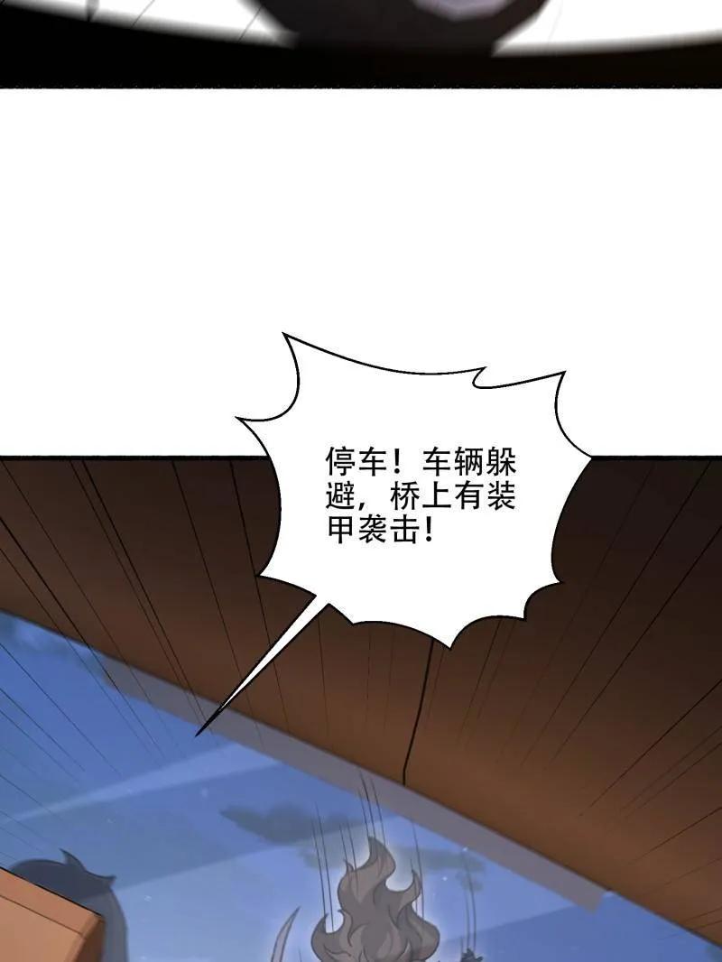 第一序列 第544话 543 守株待兔 第172页