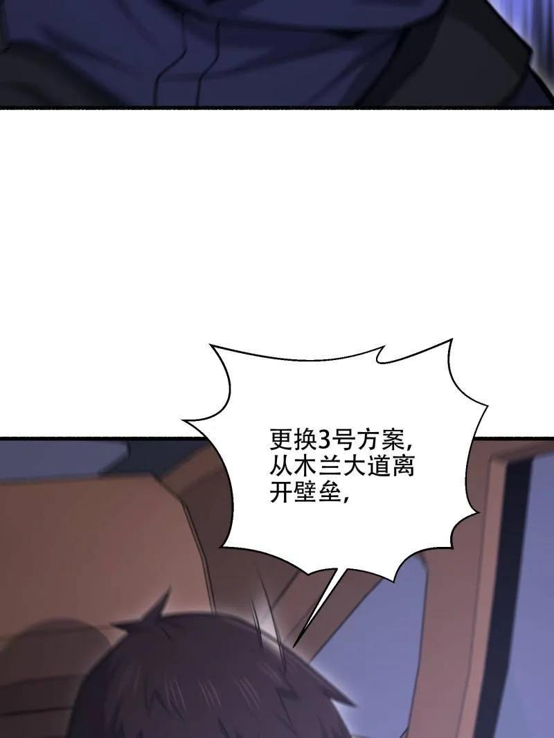第一序列 第544话 543 守株待兔 第154页