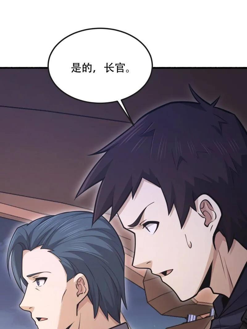 第一序列 第544话 543 守株待兔 第144页