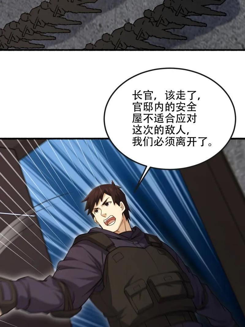 第一序列 第544话 543 守株待兔 第124页