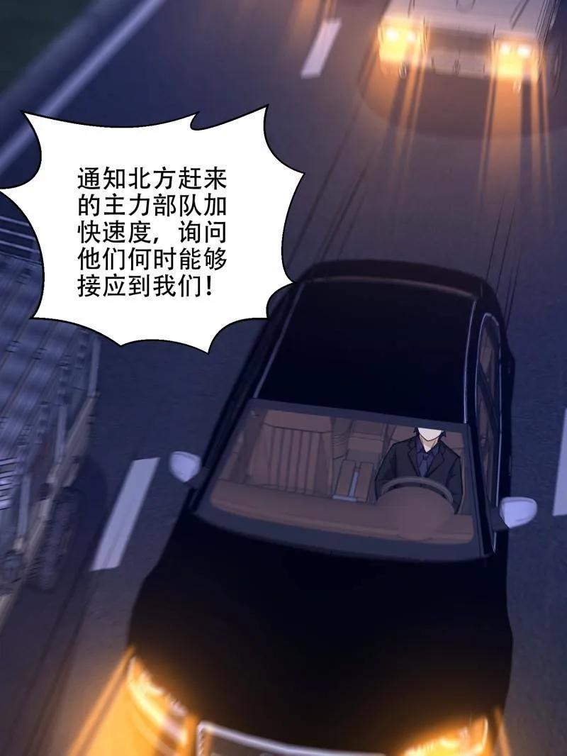 第一序列 第544话 543 守株待兔 第158页