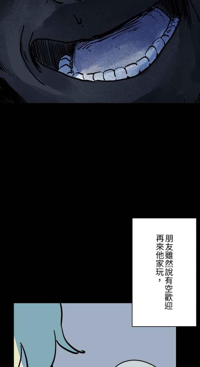 百鬼夜行志・一夜怪谈之卷 - [第1042话] 阳台 - 第44张图