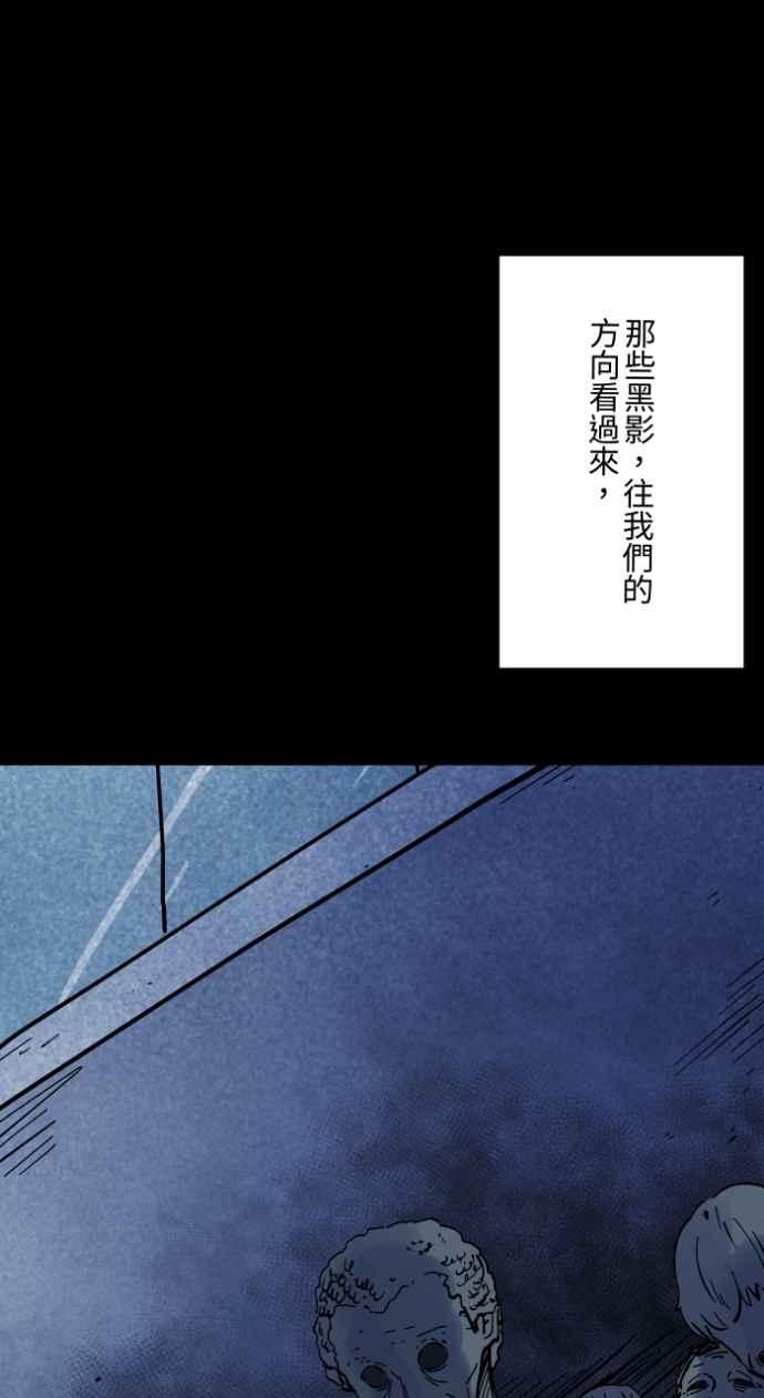 百鬼夜行志・一夜怪谈之卷 - [第1042话] 阳台 - 第42张图