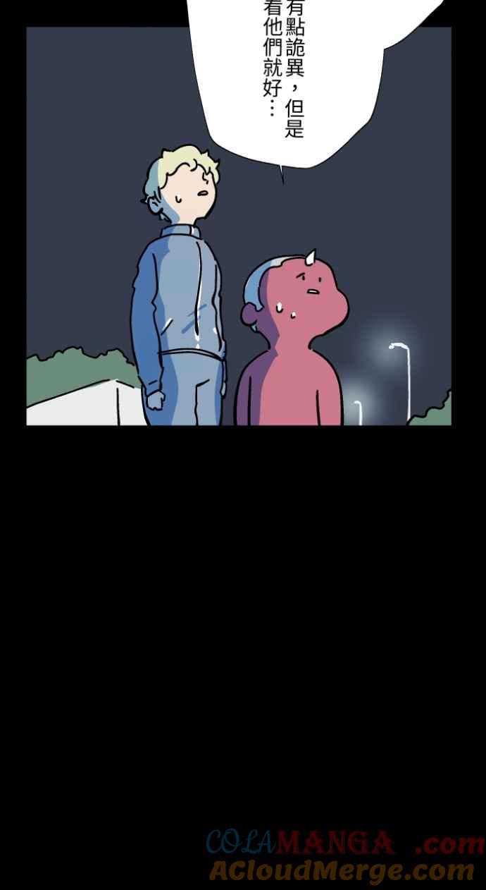 百鬼夜行志・一夜怪谈之卷 - [第1042话] 阳台 - 第40张图