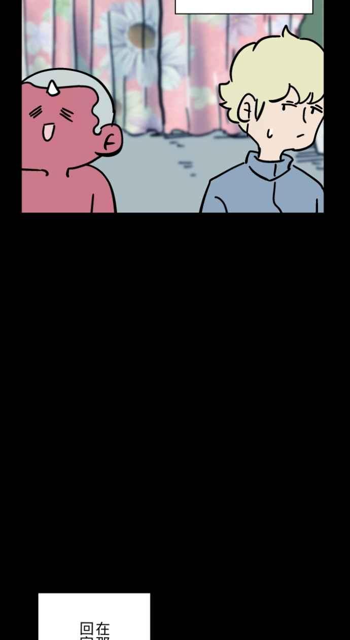 百鬼夜行志・一夜怪谈之卷 - [第1042话] 阳台 - 第36张图