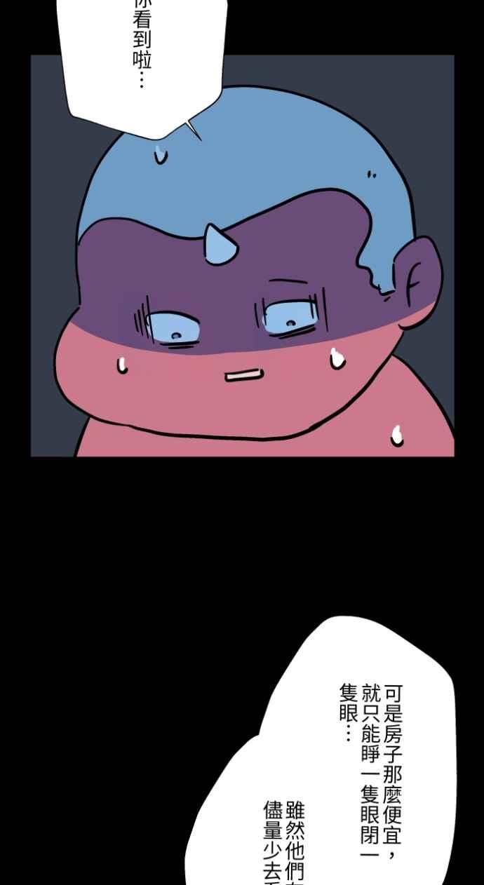 百鬼夜行志・一夜怪谈之卷 - [第1042话] 阳台 - 第39张图