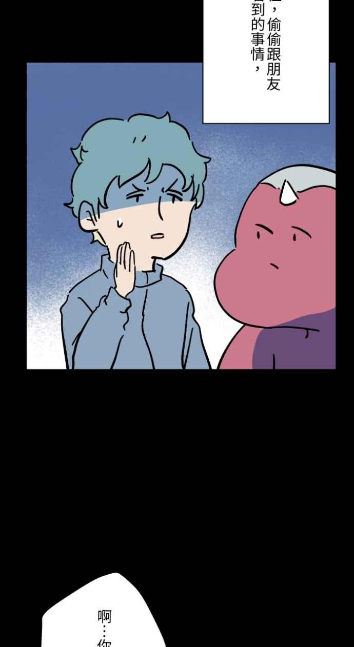 百鬼夜行志・一夜怪谈之卷 - [第1042话] 阳台 - 第38张图