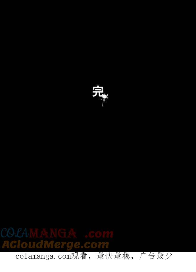 百鬼夜行志・一夜怪谈之卷 - [第1042话] 阳台 - 第46张图