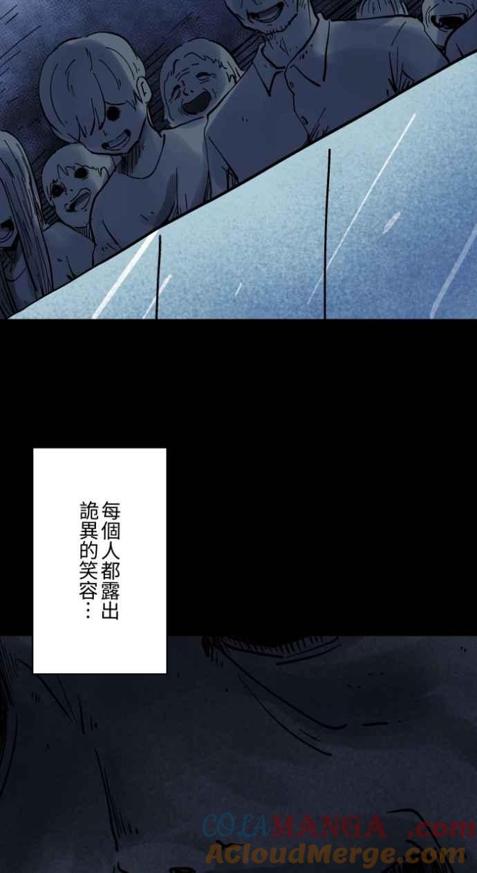 百鬼夜行志・一夜怪谈之卷 - [第1042话] 阳台 - 第43张图